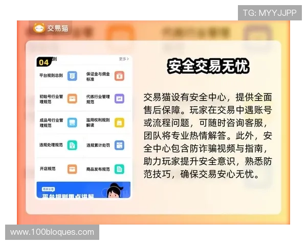 九游手机版APP官方免费下载渠道与安全保障，确保您的游戏账号安全无忧